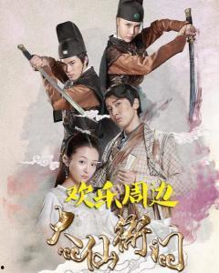 大仙衙门在线观看空间,揭秘神秘空间，探寻奇幻世界  第1张